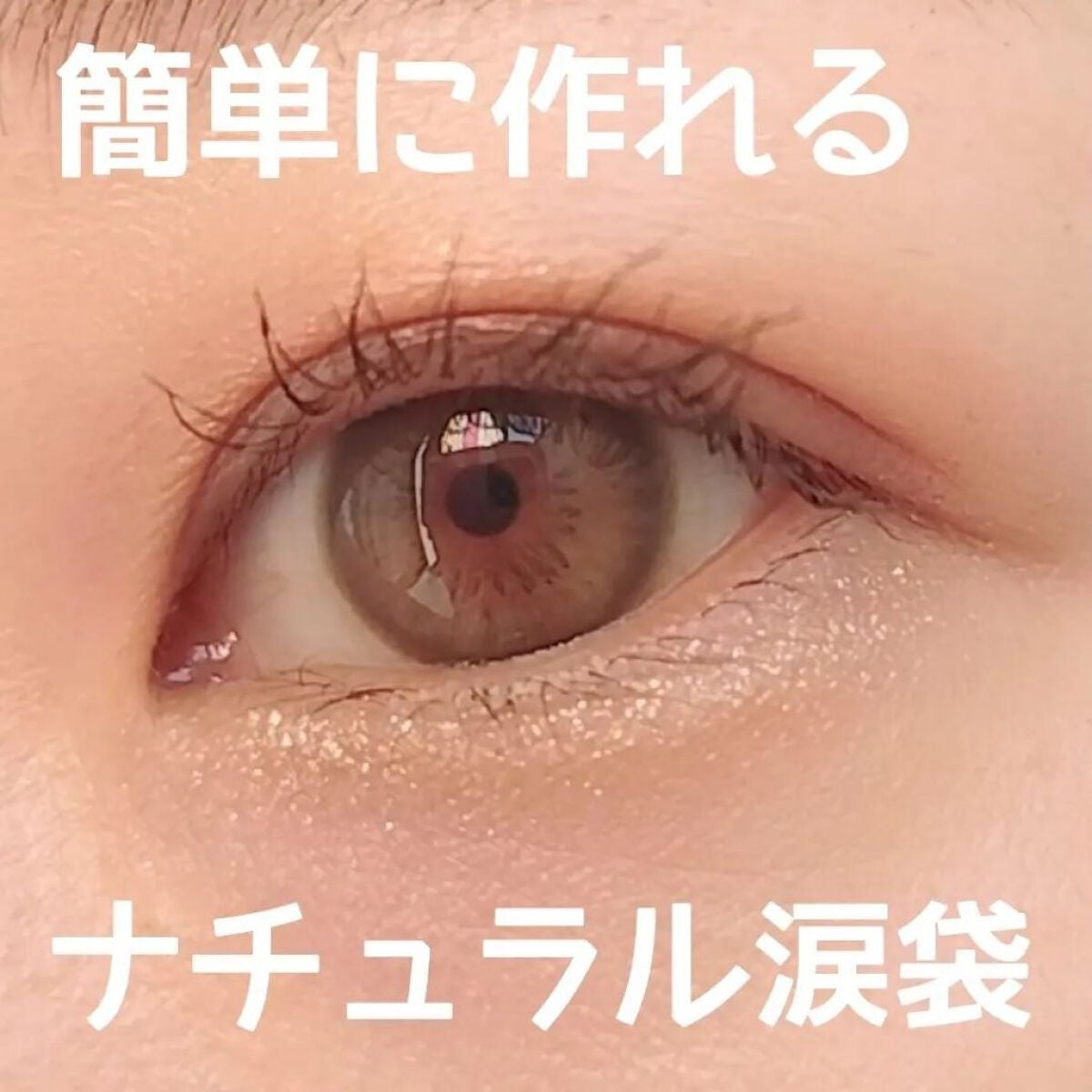 エーメイク グリッタースティック/A/mAke/グリッターを使ったクチコミ(1枚目)