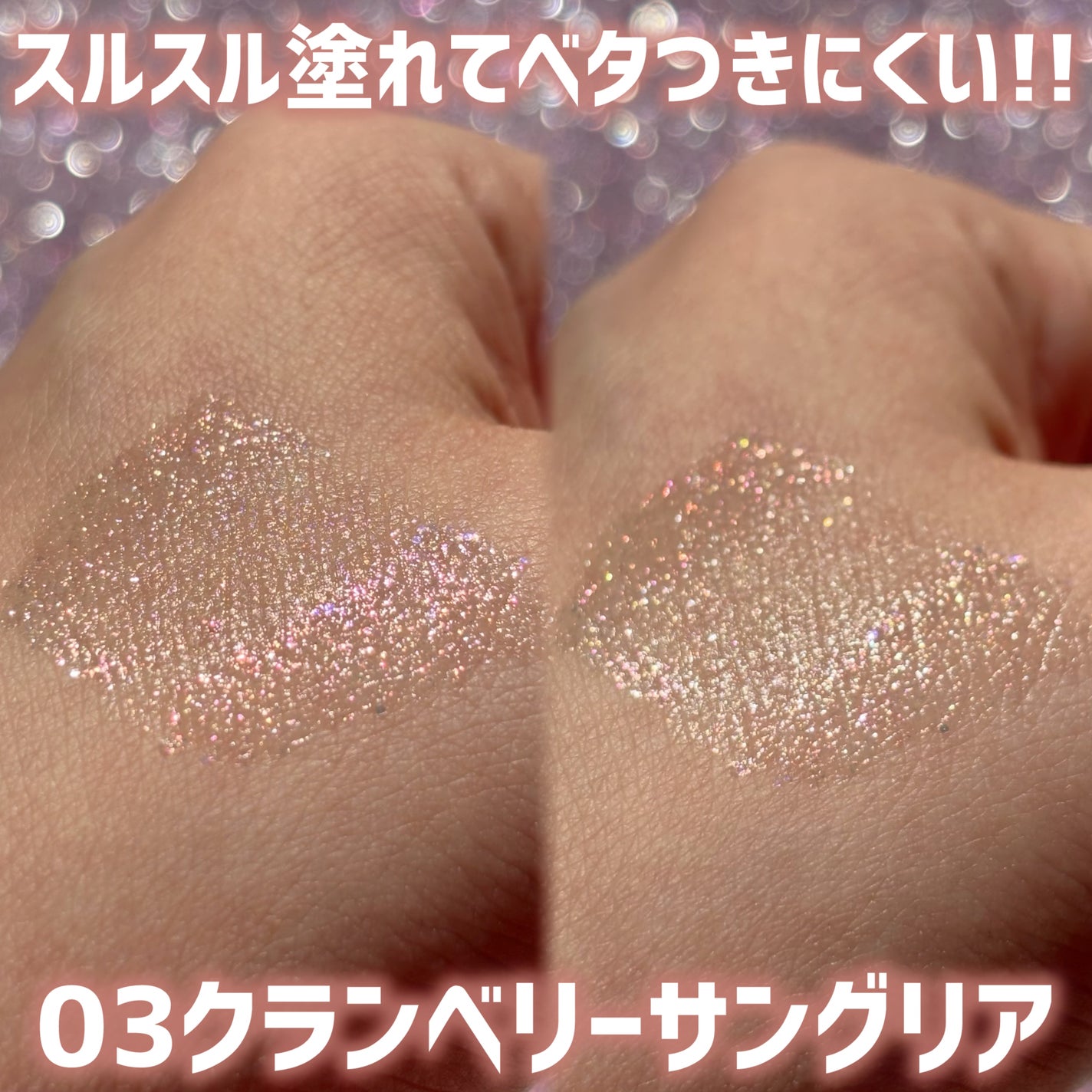 オーロラカクテルグリッター/キャンメイク/アイシャドウを使ったクチコミ(3枚目)