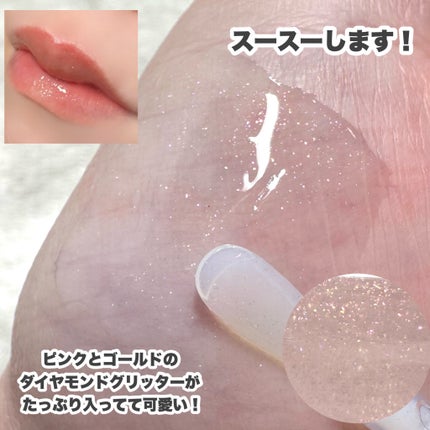 リップフラー(リッププランパー)/AMUSE/リッププランパーを使ったクチコミ(4枚目)