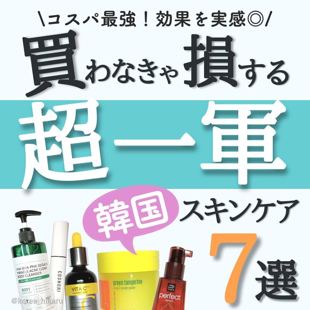 ビタCプラス弾力アンプル/MISSHA/美容液を使ったクチコミ（1枚目）