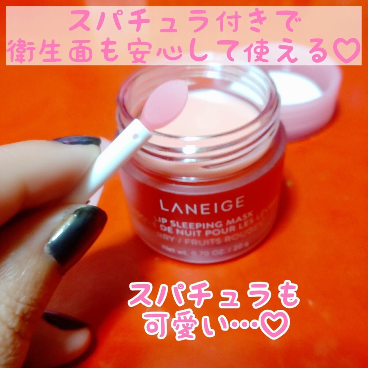 ãªããã¹ãªãŒãã³ã°ãã¹ã¯/LANEIGE/ãªããããŒã ã䜿ã£ãã¯ãã³ãïŒ4æç®ïŒ