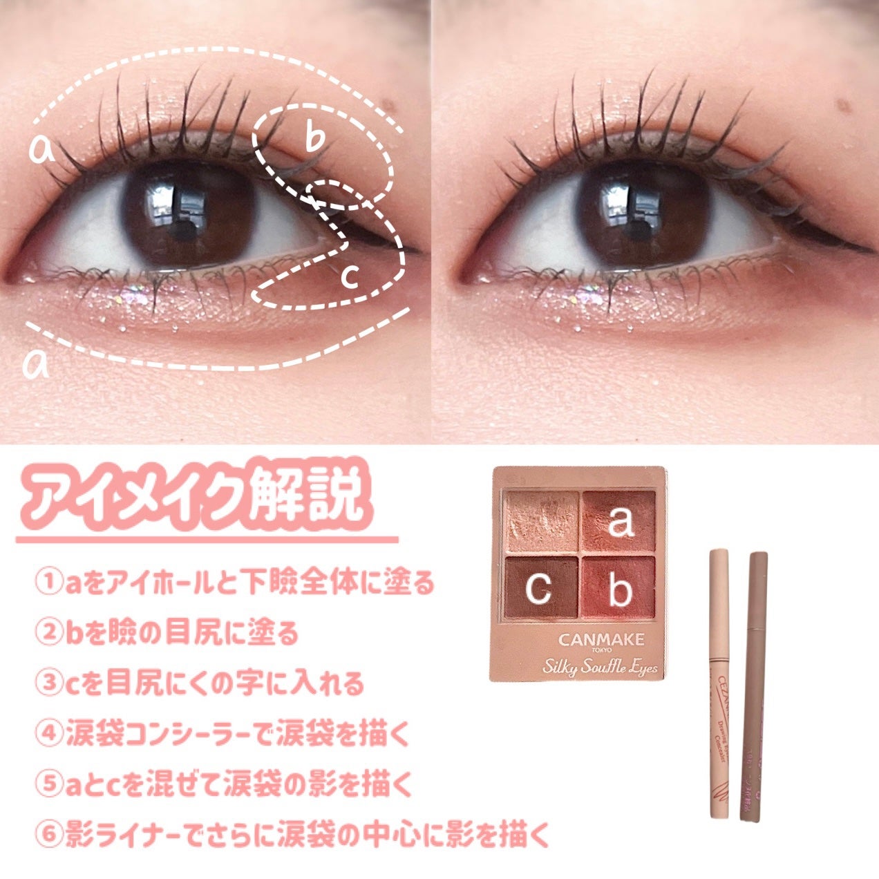 クリーミータッチライナー/キャンメイク/ジェルアイライナーを使ったクチコミ(3枚目)