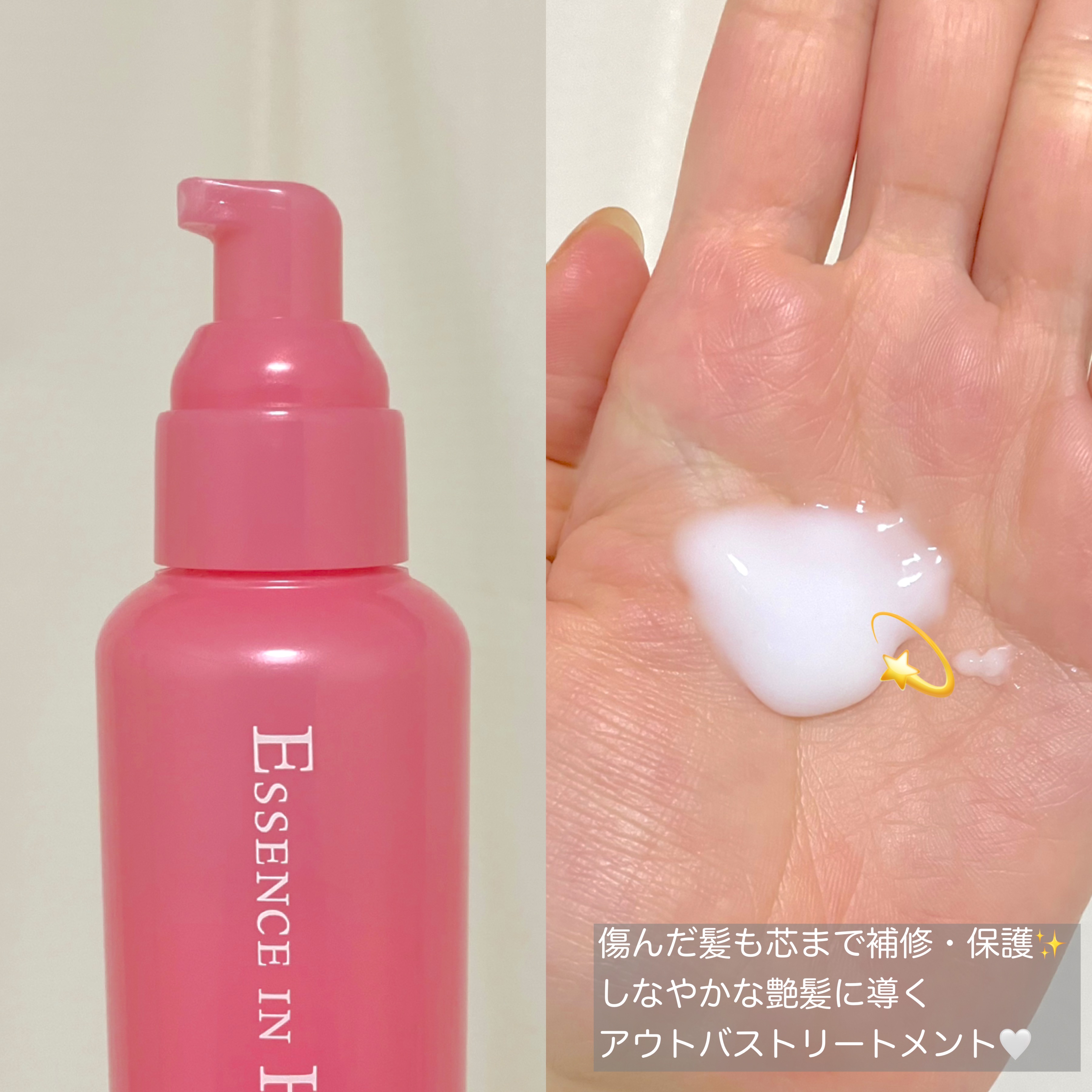 エッセンスインヘアミルク/オルビス/ヘアミルクを使ったクチコミ（2枚目）