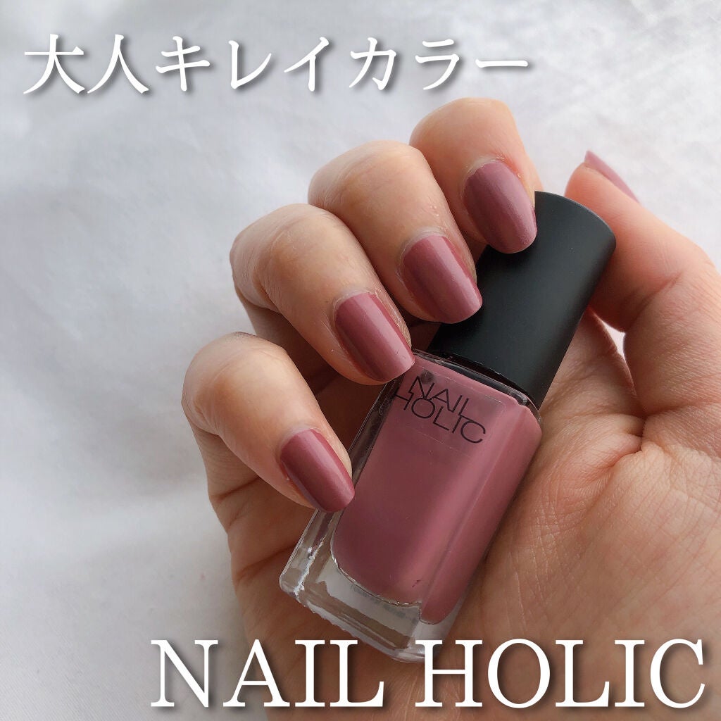 ネイルホリック Classic color/ネイルホリック/マニキュアを使ったクチコミ(1枚目)