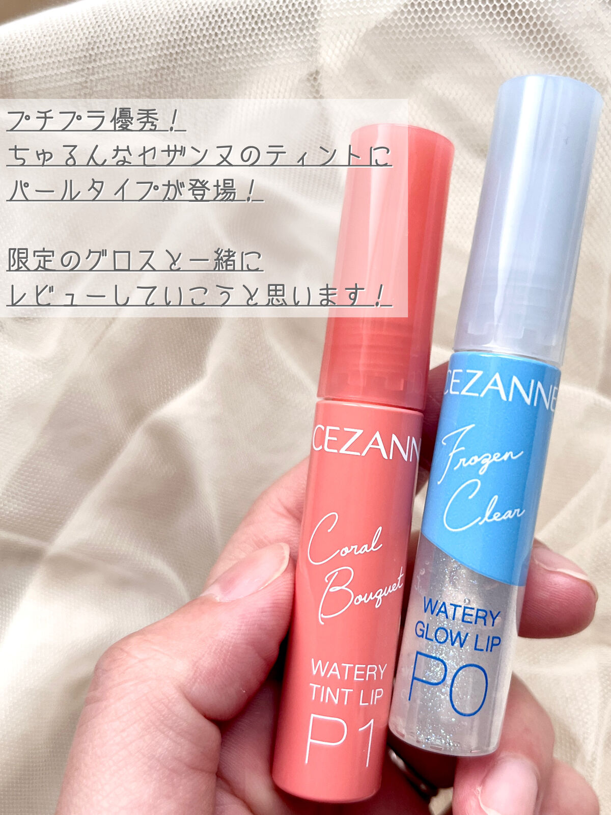 ウォータリーティントリップ/CEZANNE/リップティントを使ったクチコミ（2枚目）