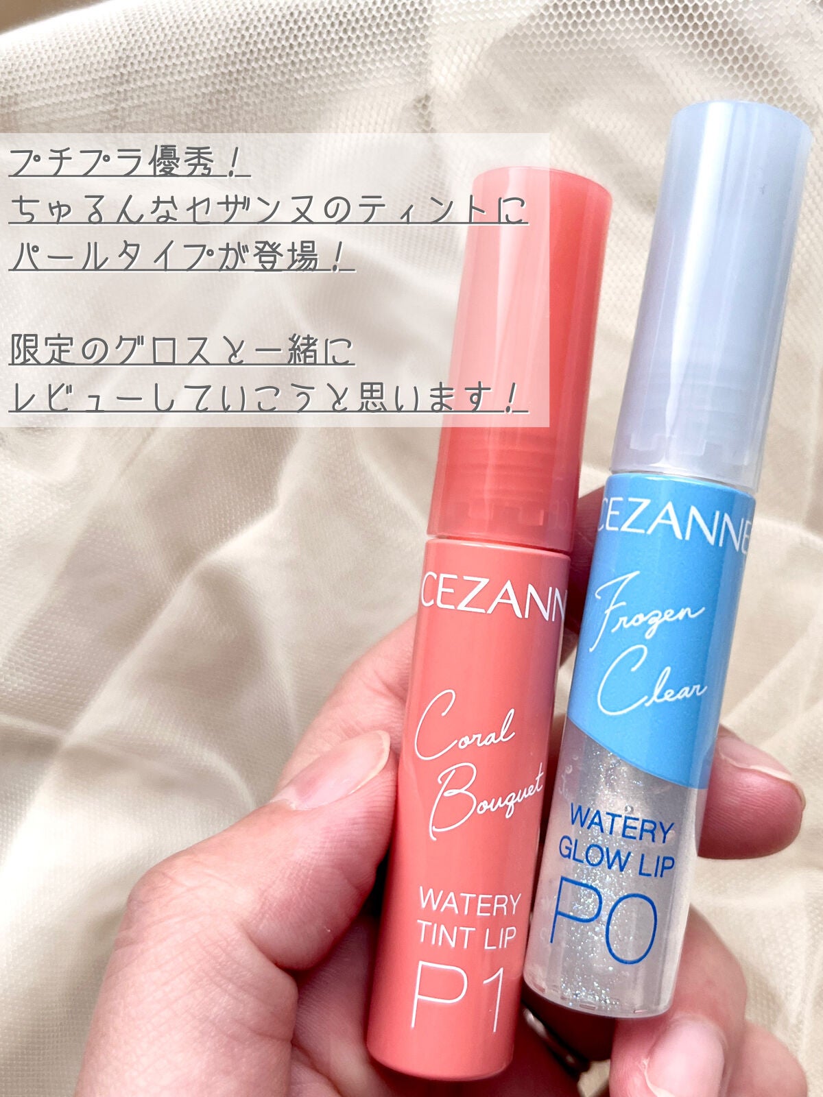 ウォータリーティントリップ/CEZANNE/リップティントを使ったクチコミ(2枚目)