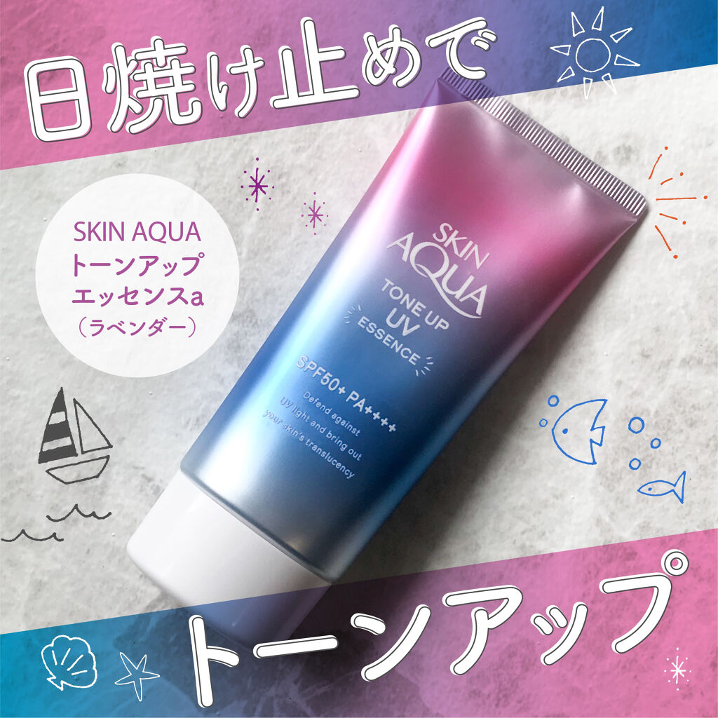 スキンアクア トーンアップUVエッセンス/スキンアクア/日焼け止めクリームを使ったクチコミ（1枚目）