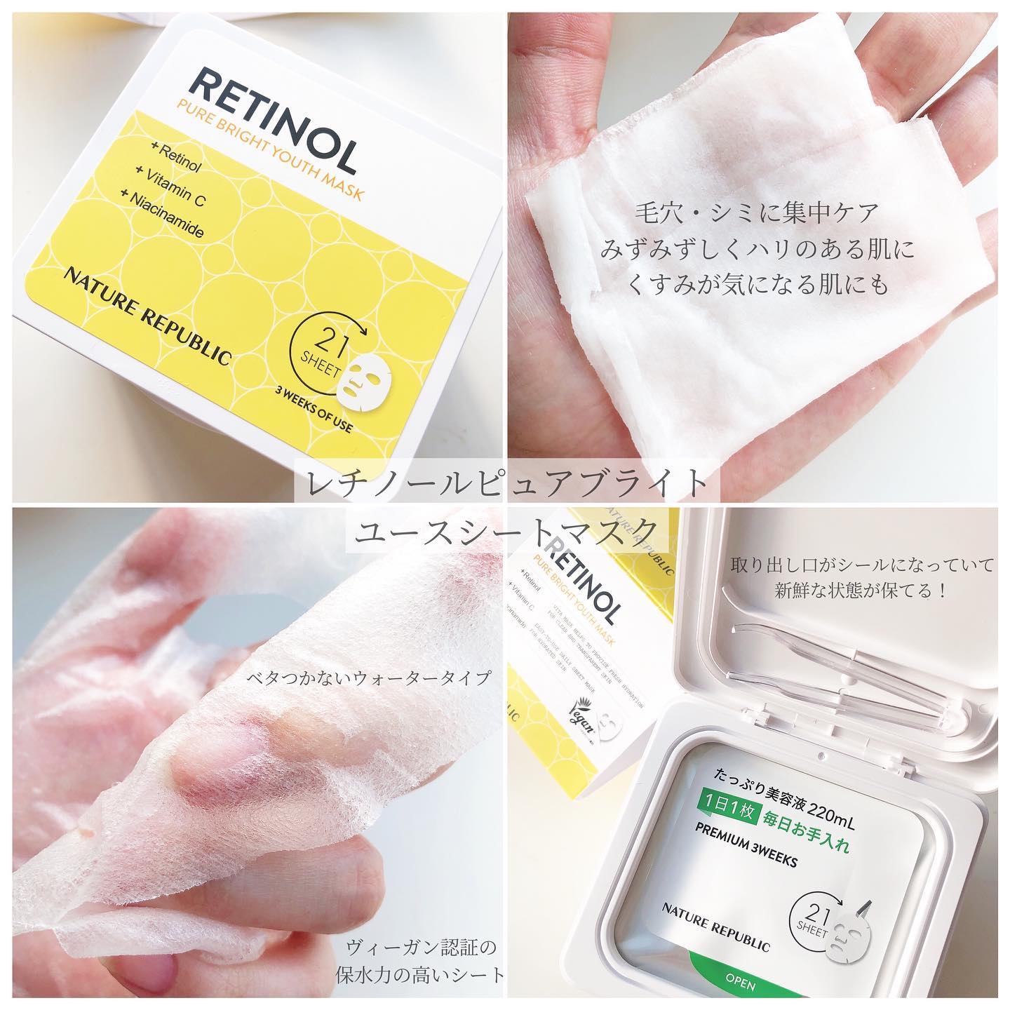 キューブマスク プロポリス/ネイチャーリパブリック/シートマスク・パックを使ったクチコミ（2枚目）