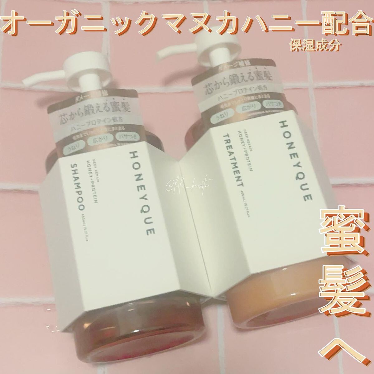 ディープリペア シャンプー モイスト／ヘアトリートメント モイスト/ハニーク/市販シャンプーを使ったクチコミ（1枚目）