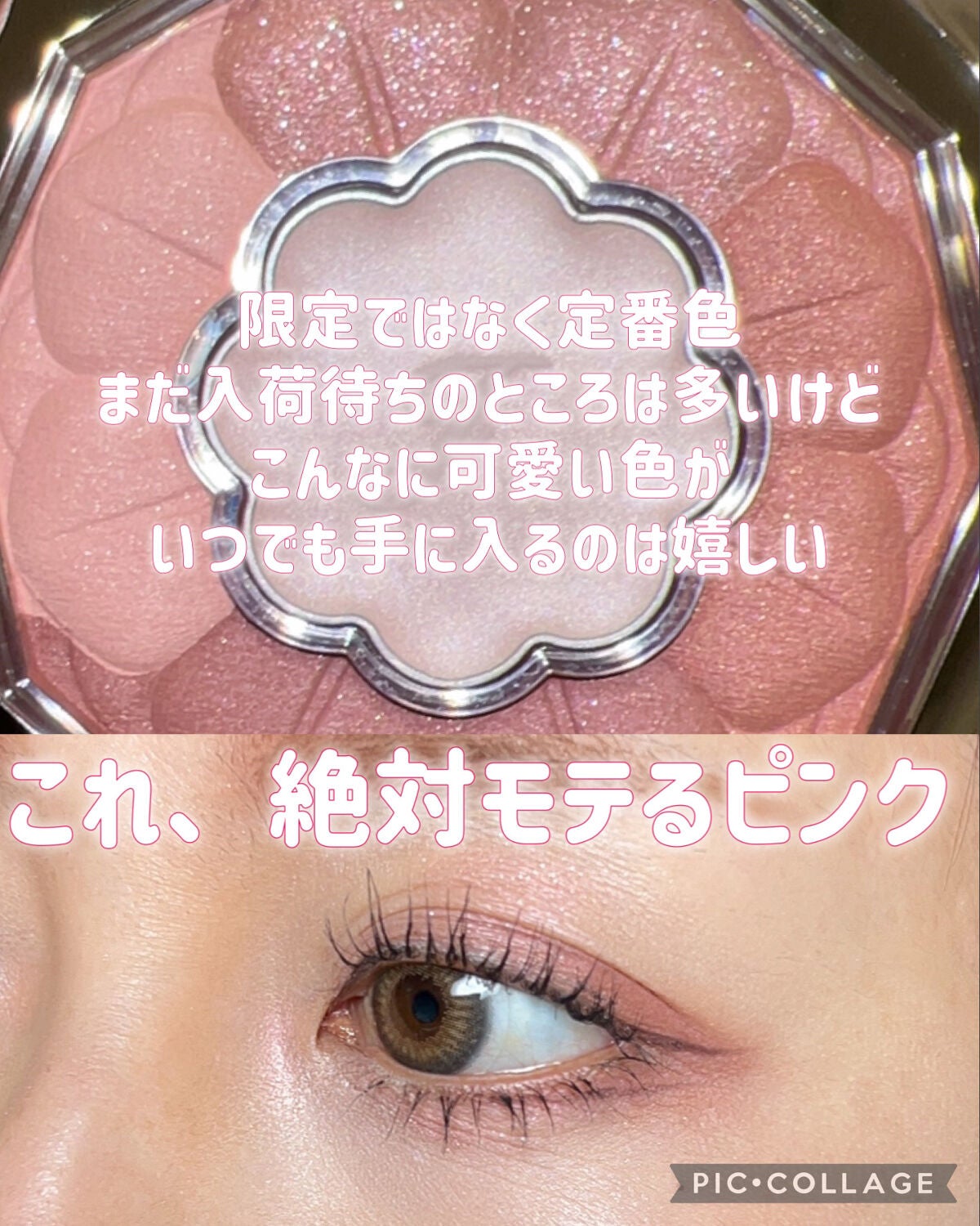 ジルスチュアート ブルームクチュール アイズ/JILL STUART/アイシャドウパレットを使ったクチコミ(4枚目)