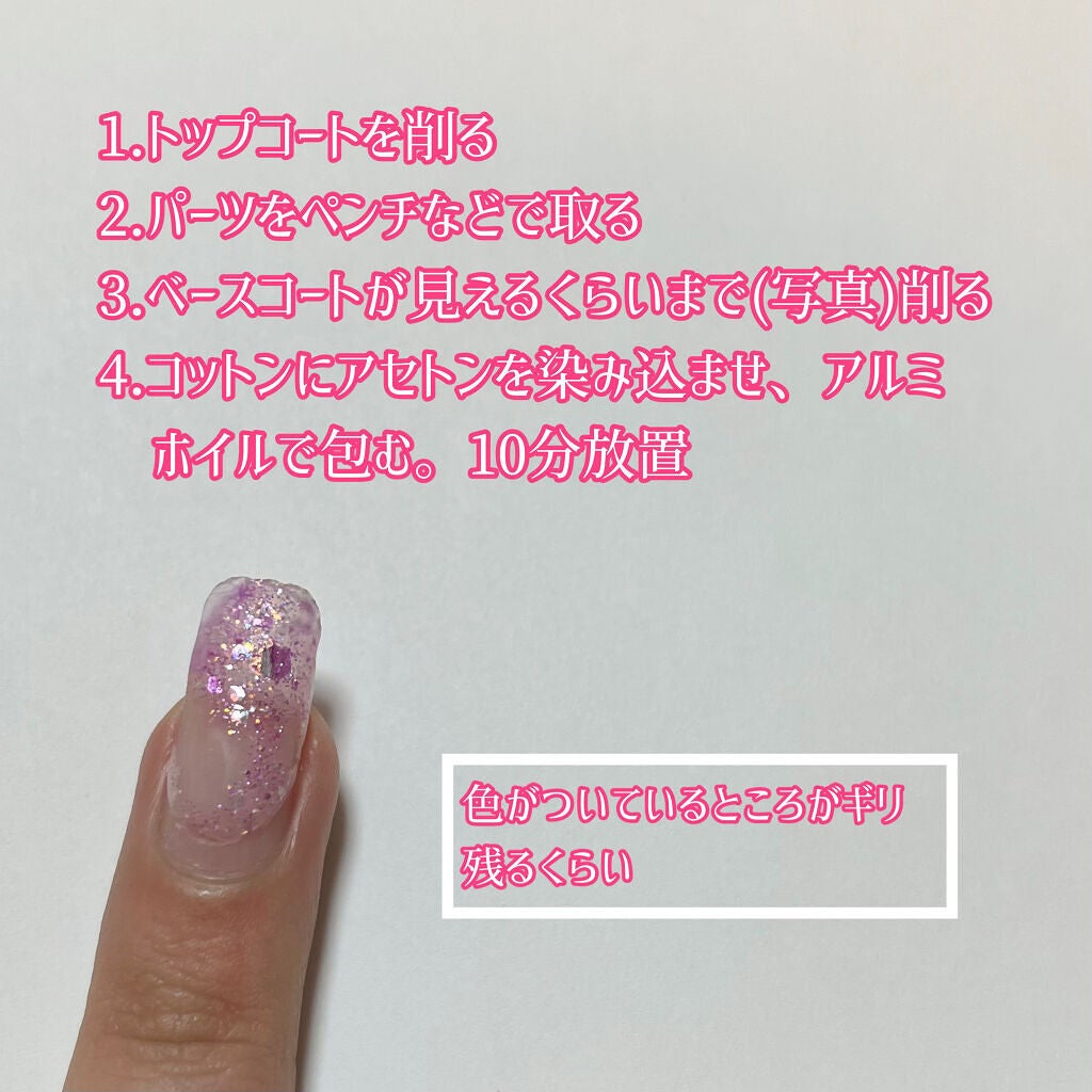 ネイルオイルナナイチゴ/uka/ネイルオイル・トリートメントを使ったクチコミ(7枚目)