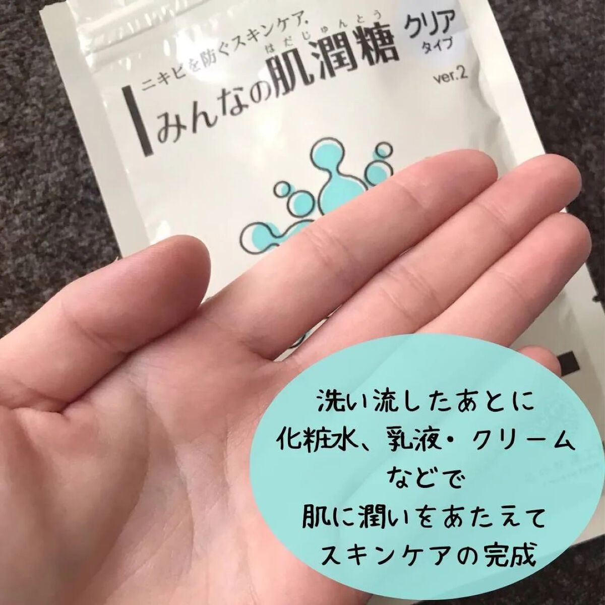 みんなの肌潤糖~クリアタイプ~/北の快適工房/その他スキンケアを使ったクチコミ(5枚目)