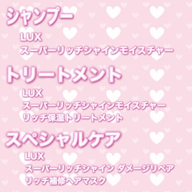 スーパーリッチシャイン モイスチャー リッチ保湿ヘアマスク/LUX/洗い流すヘアトリートメントを使ったクチコミ（2枚目）