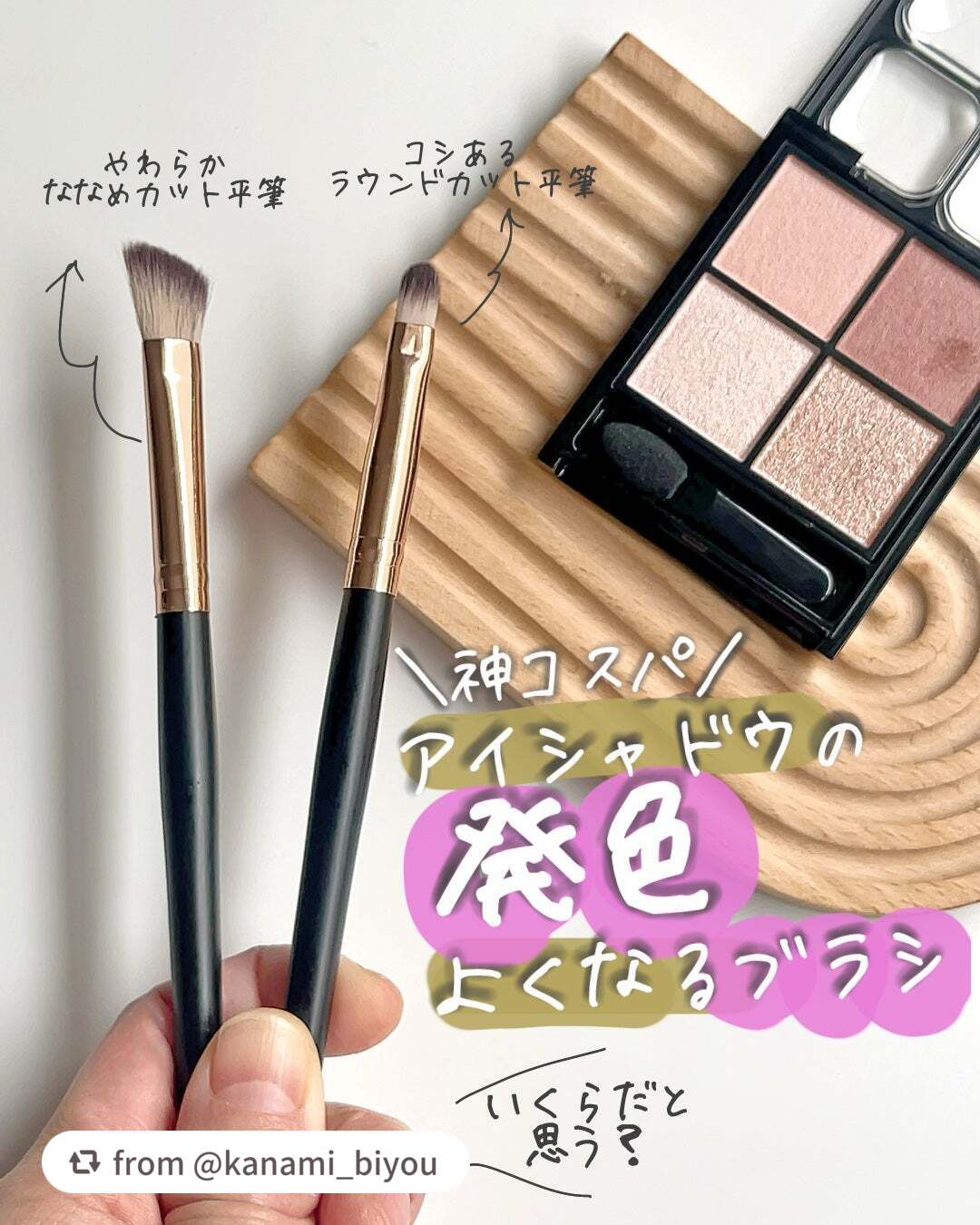 Bfull アイシャドウブラシ2本セットB【MUR-19】/ビー・エヌ/メイクブラシを使ったクチコミ(1枚目)