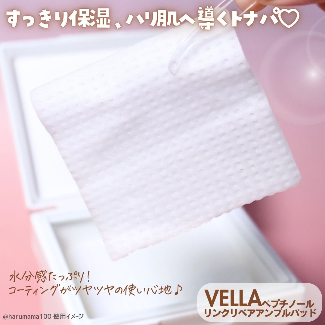 ペプチノール リンクリペアアンプルパッド/VELLA/トナーパッドを使ったクチコミ(2枚目)