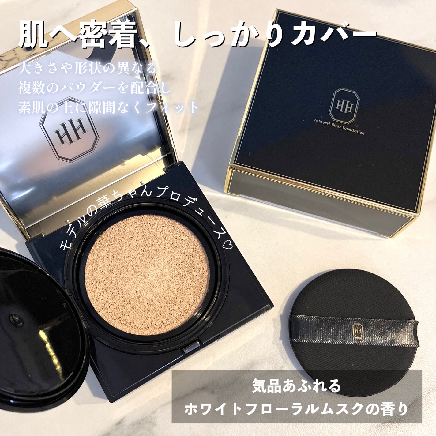 レタッチフィルターファンデーション/H×H/クッションファンデーションを使ったクチコミ(2枚目)