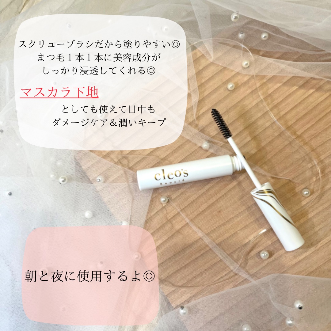 アイラッシュセラム/Cleo's Beauté/まつげ美容液を使ったクチコミ（2枚目）