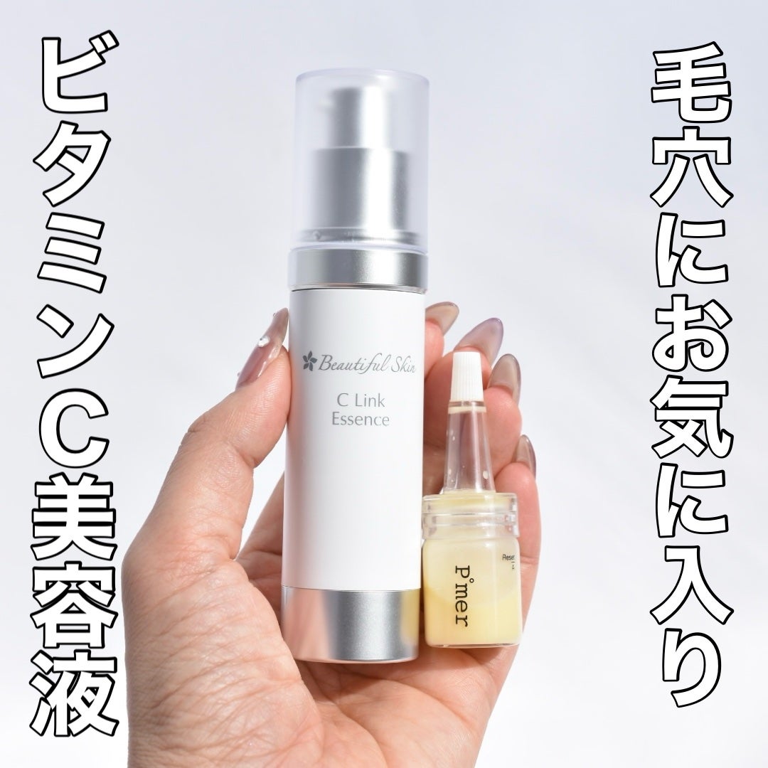 試してみた】リセットVitaC美容液 Puremerの効果・肌質別の 試してみた】リセットVitaC美容液 Puremerの効果・肌質別の