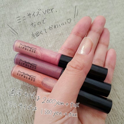 リップガラス/M・A・C/リップグロスを使ったクチコミ(3枚目)