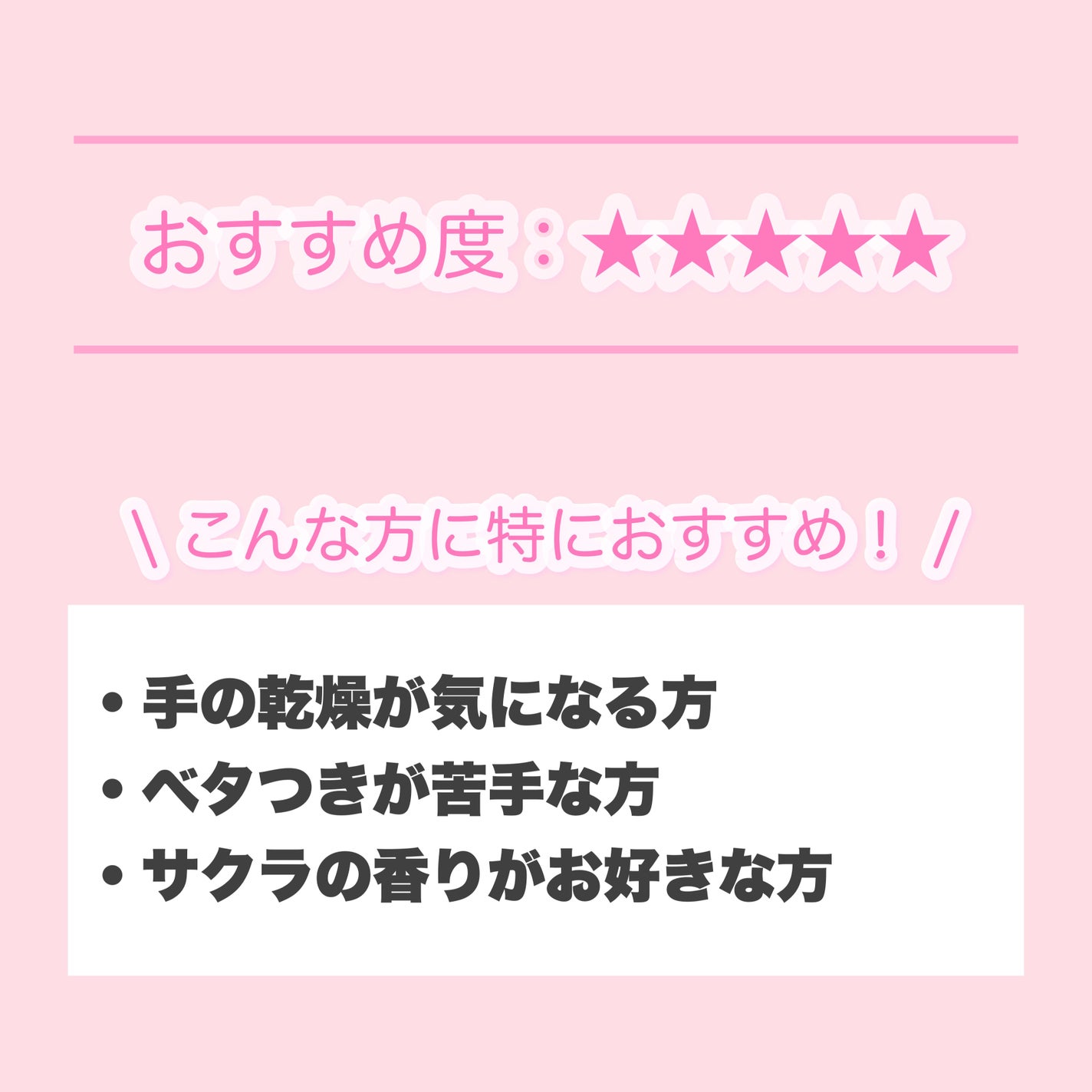 ハンドクリーム サクラ/ユースキンhana/ハンドクリームを使ったクチコミ(8枚目)