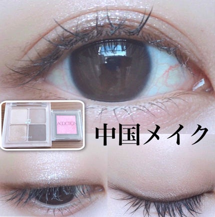 アディクション ザ アイシャドウ/ADDICTION/単色アイシャドウを使ったクチコミ(4枚目)