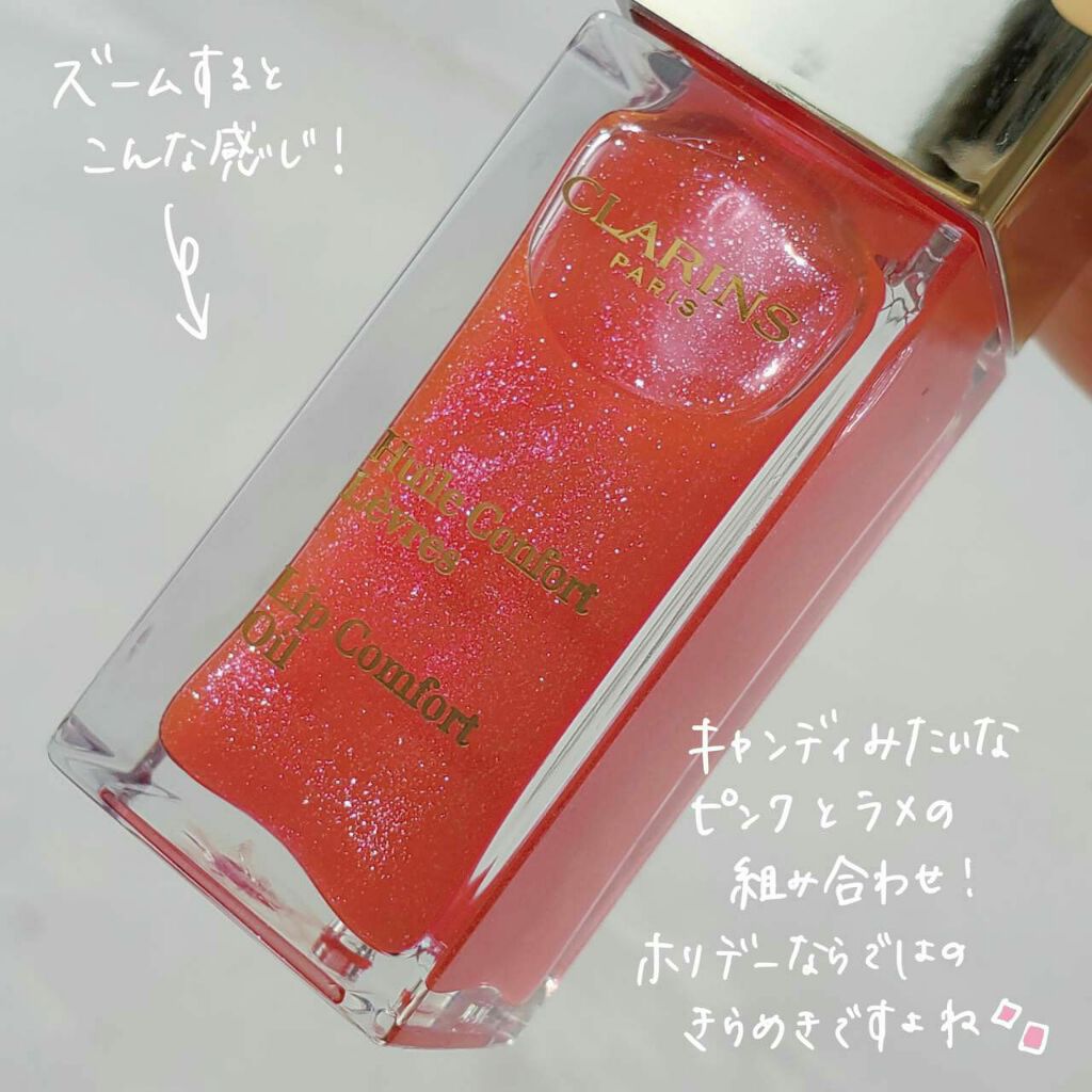 コンフォート リップオイル /CLARINS/リップグロスを使ったクチコミ(2枚目)