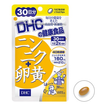 ニンニク卵黄 DHC