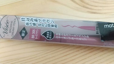 Visée ブラウンズ クリーミィペンシル BR305 ローズブラウン(限定色)

ピンクブラウンで抜け感もありつつ目力も出してくれるアイライナー✨
最近こういうの増えてますね。
締め色しっかり塗らなくてもいいから時短にもる💡´-

 #あざとピンク #購入報告の画像 その0