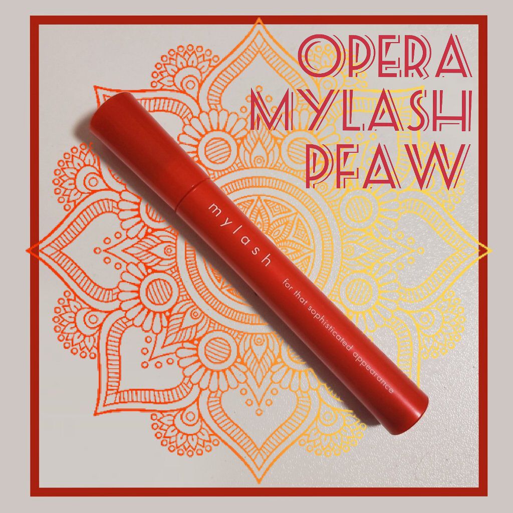 オペラ マイラッシュ アドバンスト/OPERA/マスカラを使ったクチコミ（1枚目）