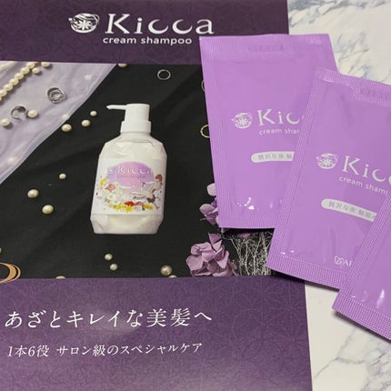 Kicca クリームシャンプー/Kicca/市販シャンプーを使ったクチコミ(1枚目)