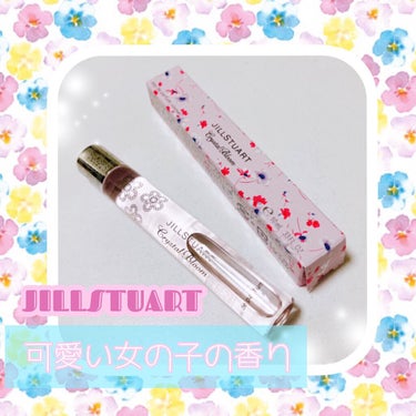 ジルスチュアート クリスタルブルーム オードパルファン ローラーボール 10ml/JILL STUART/香水(レディース)を使ったクチコミ（1枚目）