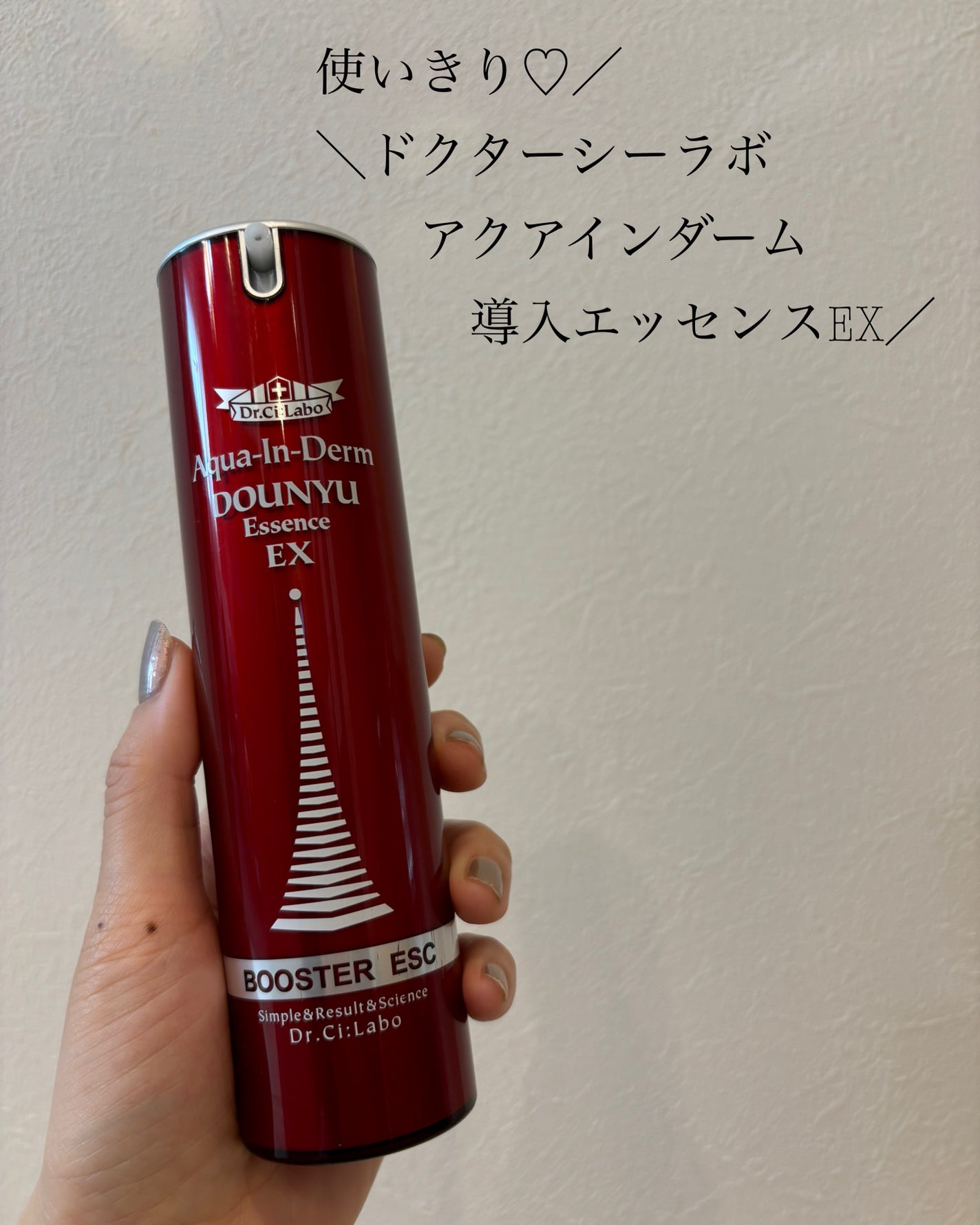 アクアインダーム導入エッセンスEX/ドクターシーラボⓇ/ブースター・導入液を使ったクチコミ(1枚目)