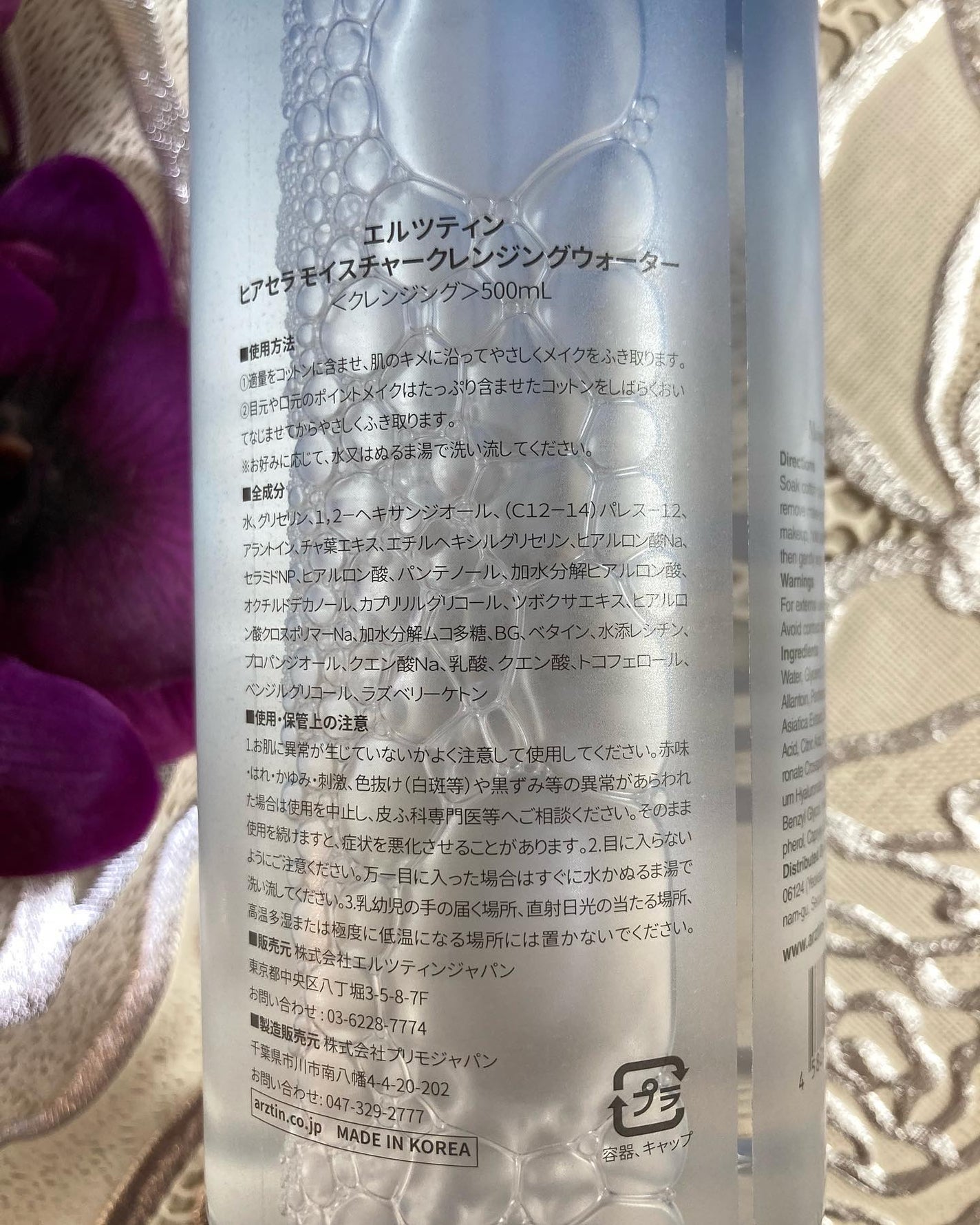 ヒアセラ モイスチャートナー/エルツティン/化粧水を使ったクチコミ(2枚目)