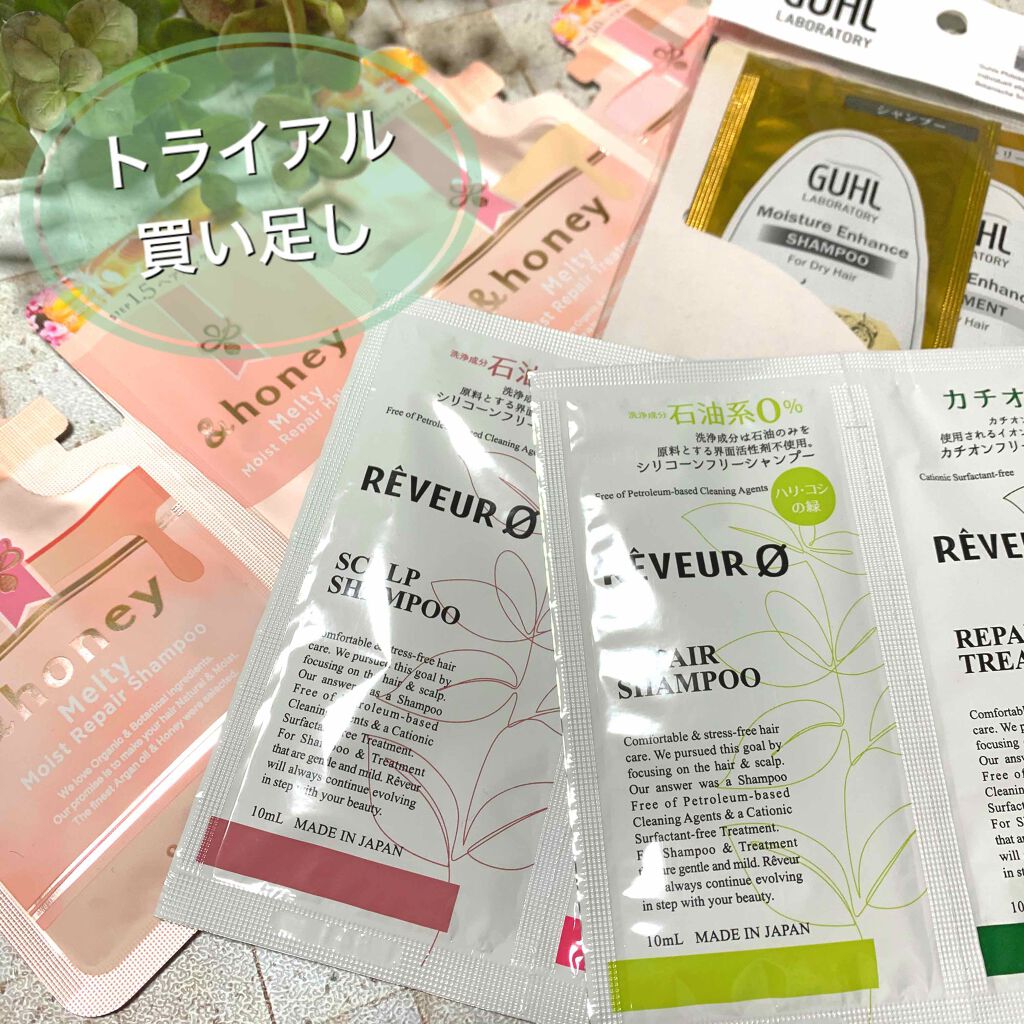 モイスチャーエンハンス シャンプー／トリートメント トリートメント/GUHL LABORATORY/市販シャンプーを使ったクチコミ（1枚目）