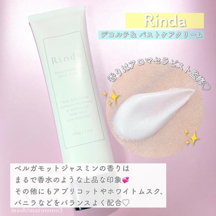 デコルテ&バストケアクリーム/Rinda/バスト・ヒップケアを使ったクチコミ(4枚目)