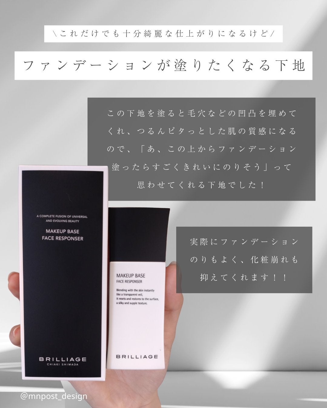 メイクアップベース フェイスレスポンサー/ブリリアージュ/化粧下地を使ったクチコミ(6枚目)