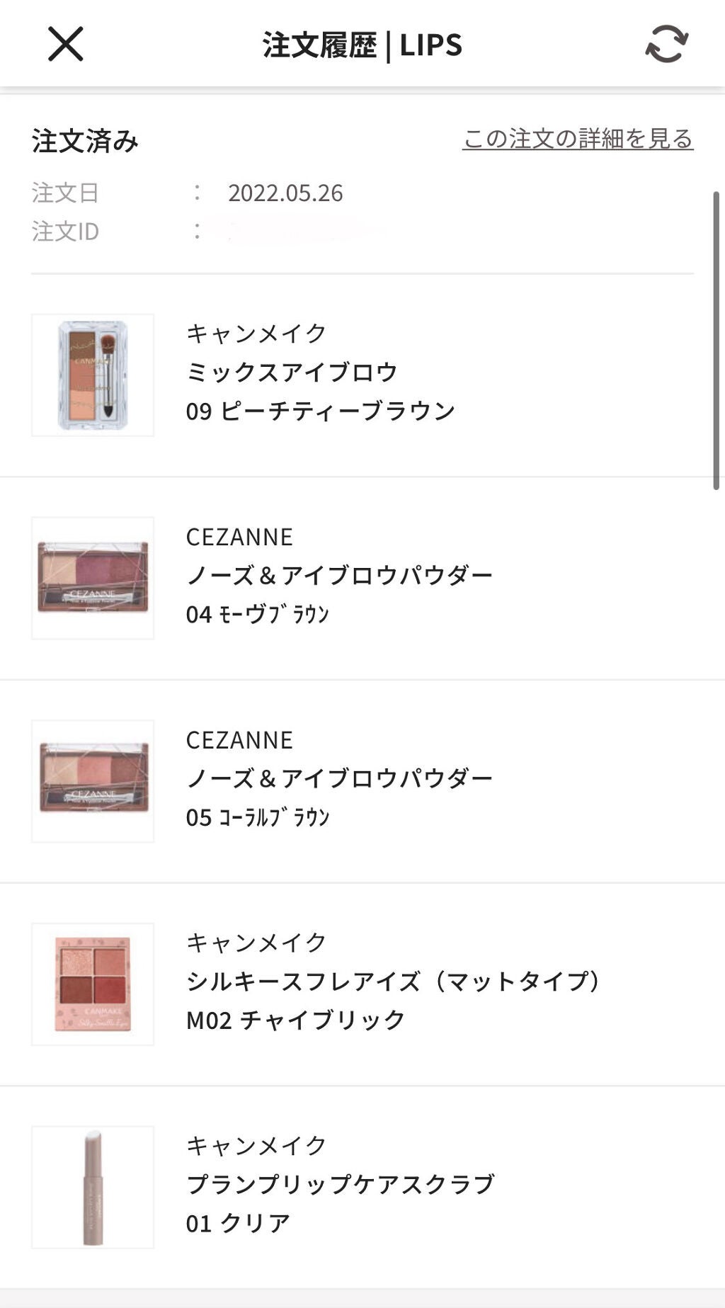 moca☁️フォロバはコメントください🙇♀️ on LIPS 「LIPSショッピングがマジで使える件。//Qoo10メガ割りを..」(4枚目)