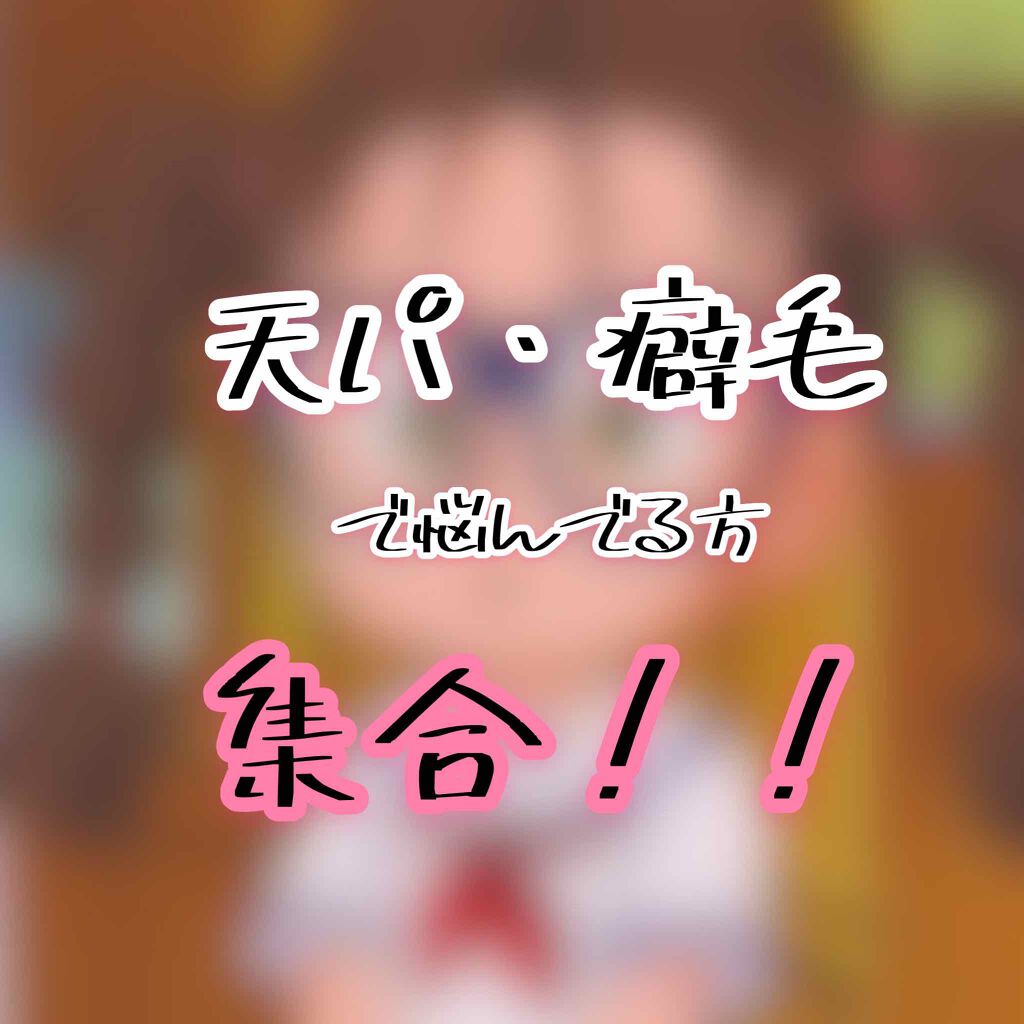 ヘアメンテナンスエマルジョン/プロカリテ/ヘアミルクを使ったクチコミ(1枚目)