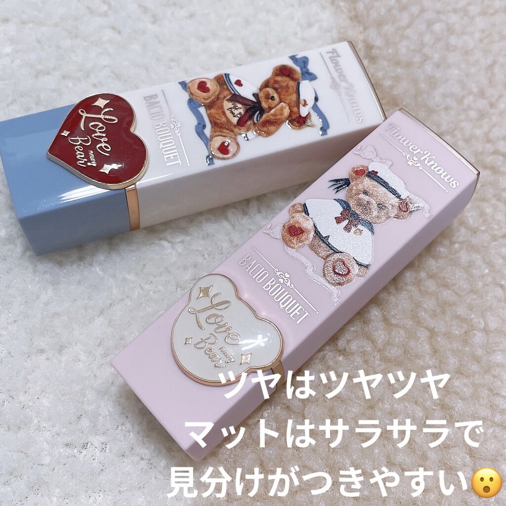 FlowerKnowsの口紅を徹底比較】Love Bear マットリップスティック他、1