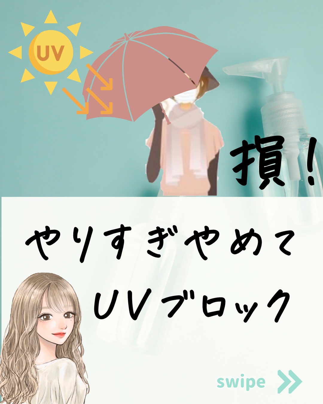 ソーラーDサンスクリーン/ソーラーD/日焼け止めクリームを使ったクチコミ（1枚目）