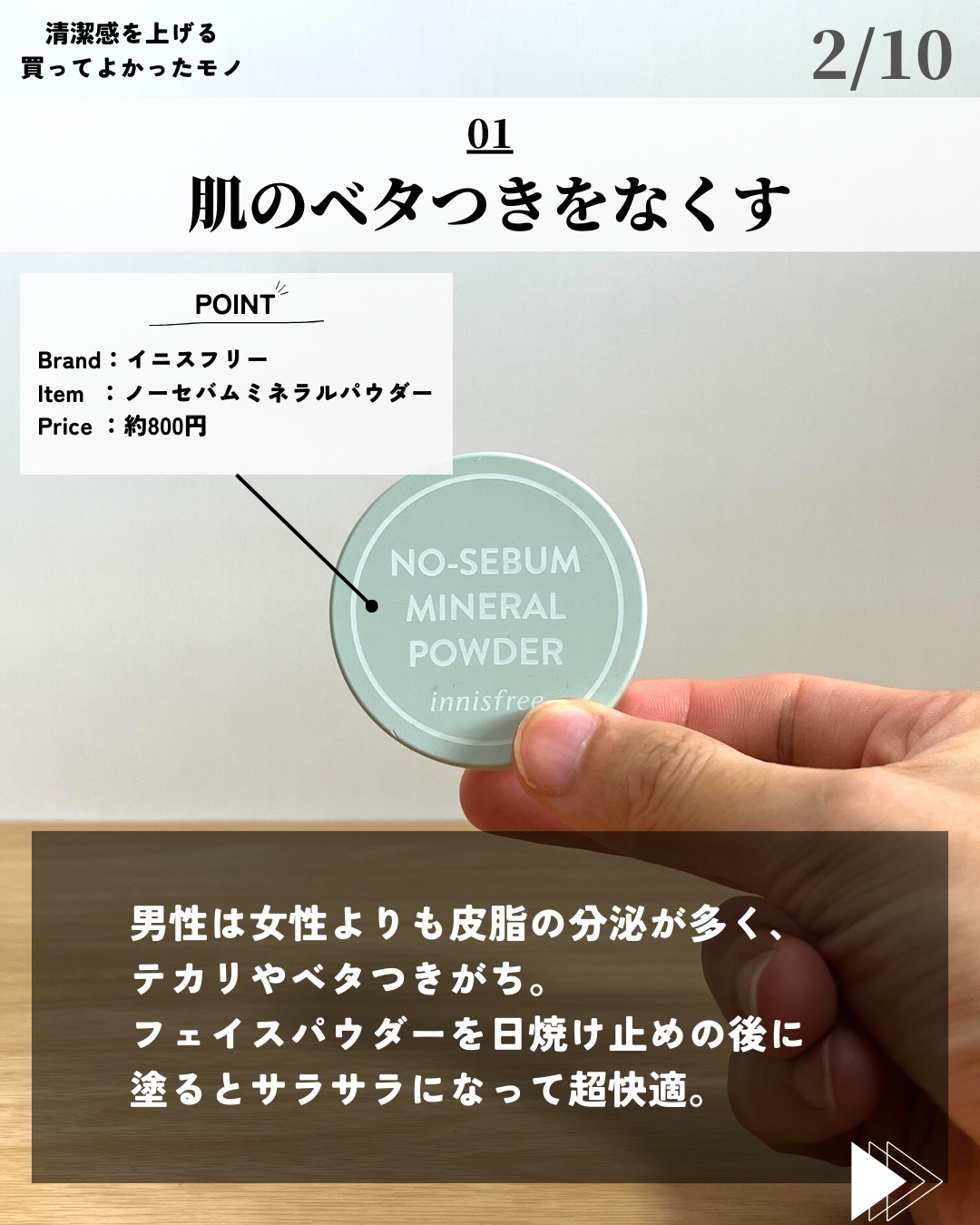 を使ったクチコミ（2枚目）