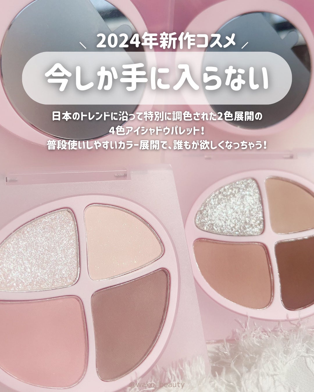 PINKY PROMISE プロミスパレット/Joocyee/アイシャドウパレットを使ったクチコミ(4枚目)