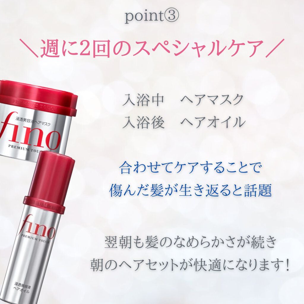 フィーノ プレミアムタッチ 濃厚美容液ヘアマスク/フィーノ/ヘアマスク・ヘアパックを使ったクチコミ(7枚目)