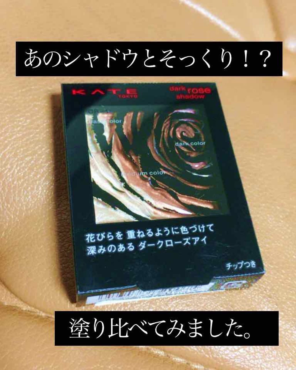 トリプルレシピアイズ/インテグレート/アイシャドウパレットを使ったクチコミ(1枚目)