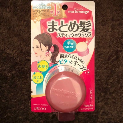 まとめ髪スティック レギュラー/マトメージュ/ヘアワックス・クリームを使ったクチコミ(1枚目)
