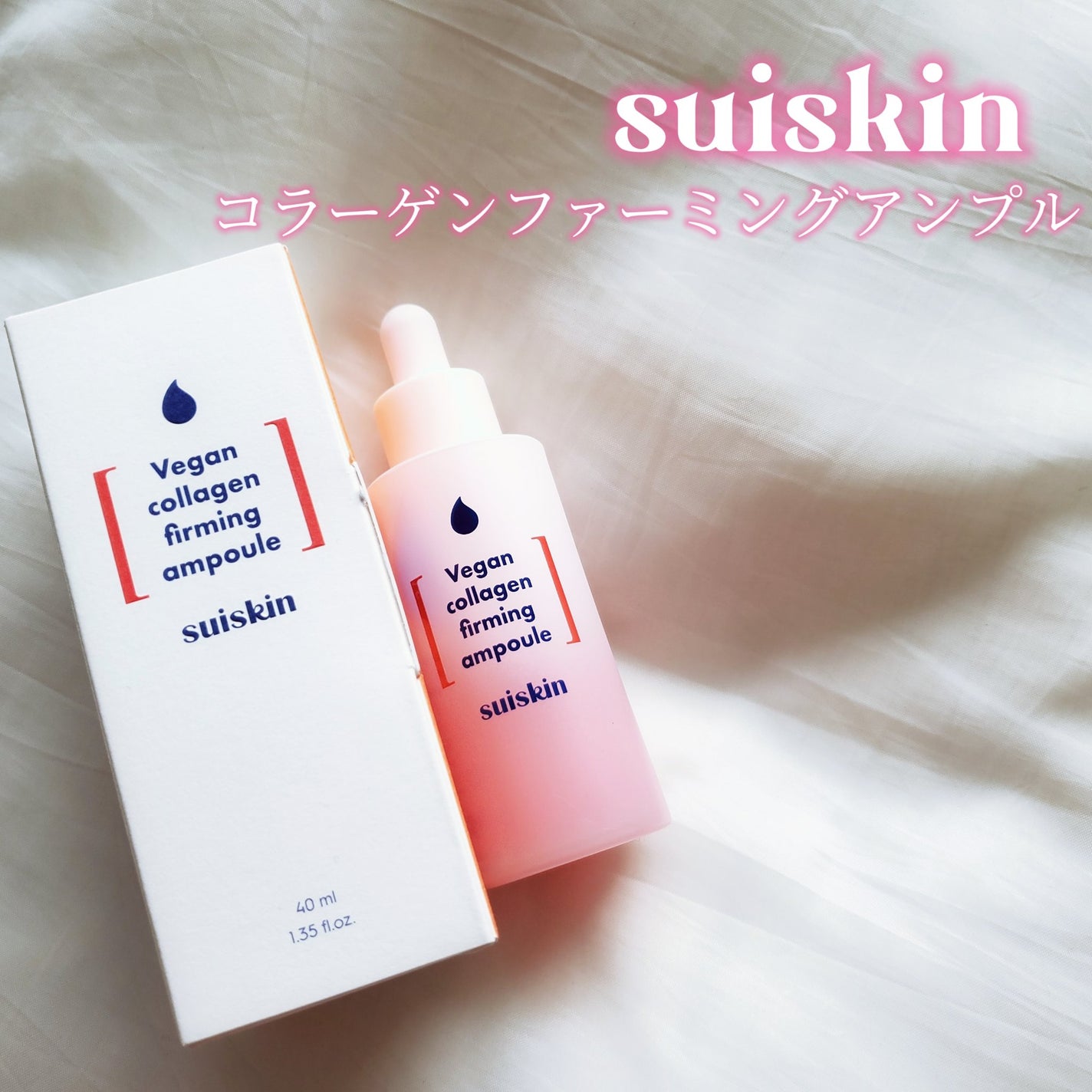 Vegan collagen firming ampoule/suiskin/美容液を使ったクチコミ(1枚目)