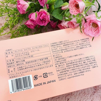 グレファス ロイヤル エッセンス ローション/グレファス/化粧水を使ったクチコミ(4枚目)