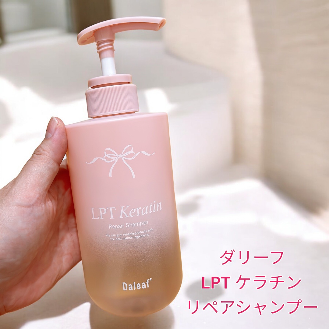 LPTケラチンリペア ノーウォッシュトリートメント/Daleaf/アウトバストリートメントを使ったクチコミ（2枚目）