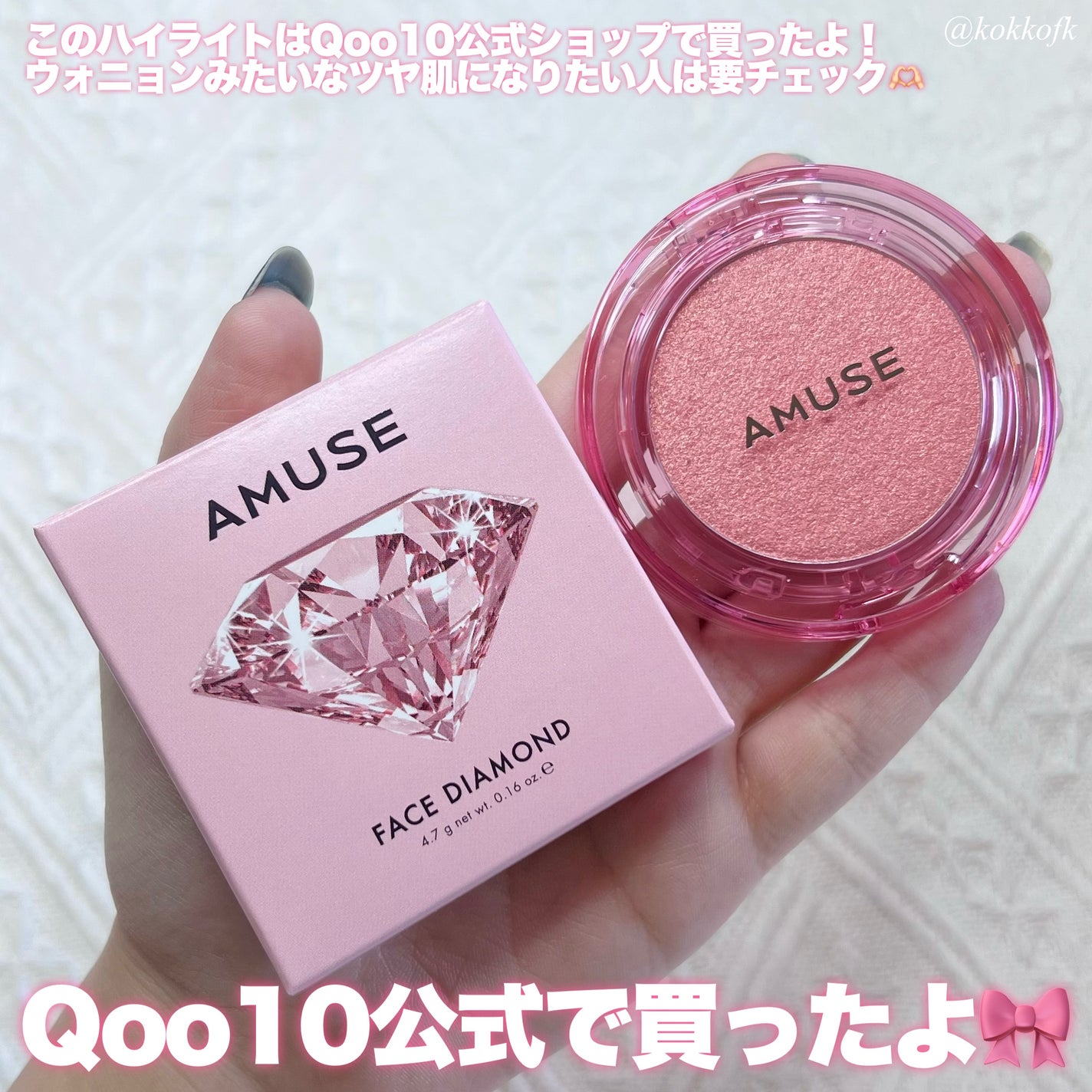フェイスダイヤモンド/AMUSE/パウダーハイライトを使ったクチコミ(6枚目)