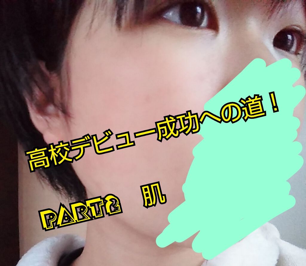 すっぴんパウダー/クラブ/プレストパウダーを使ったクチコミ(1枚目)